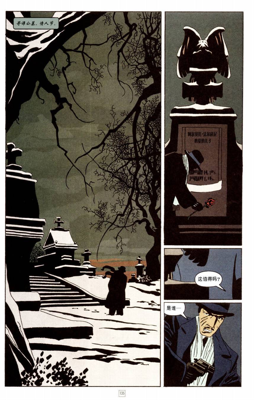 蝙蝠俠-漫長的萬聖節 - CH05 - 5