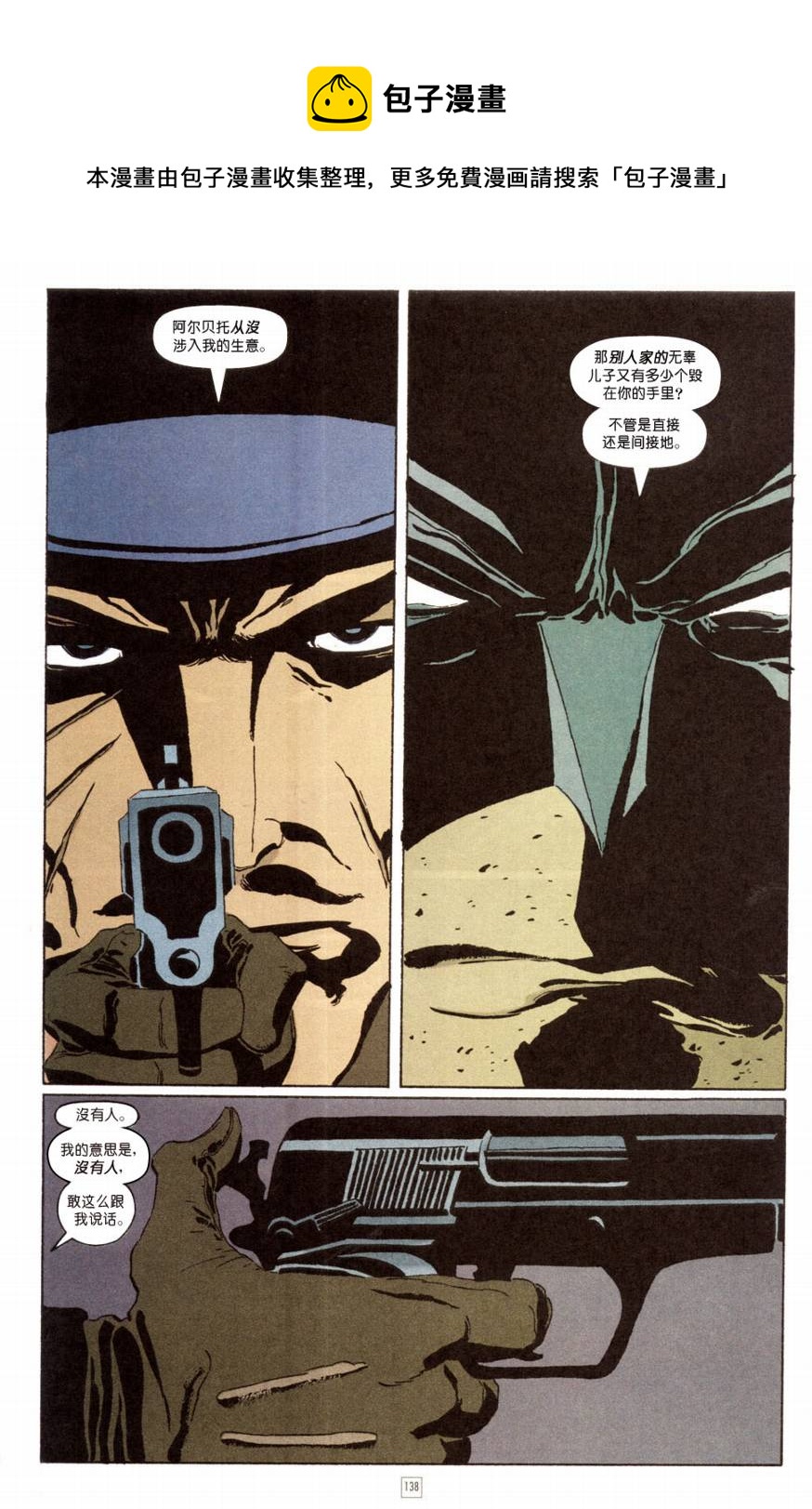 蝙蝠俠-漫長的萬聖節 - CH05 - 3