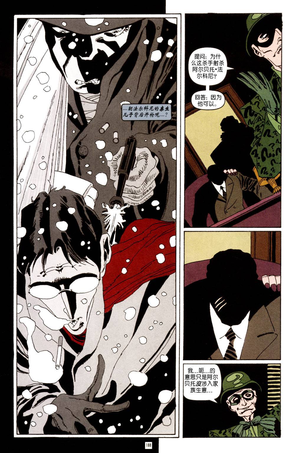 蝙蝠俠-漫長的萬聖節 - CH07 - 1