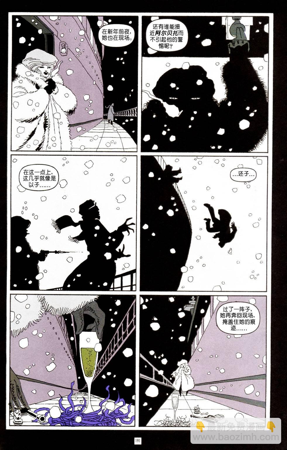 蝙蝠俠-漫長的萬聖節 - CH07 - 4