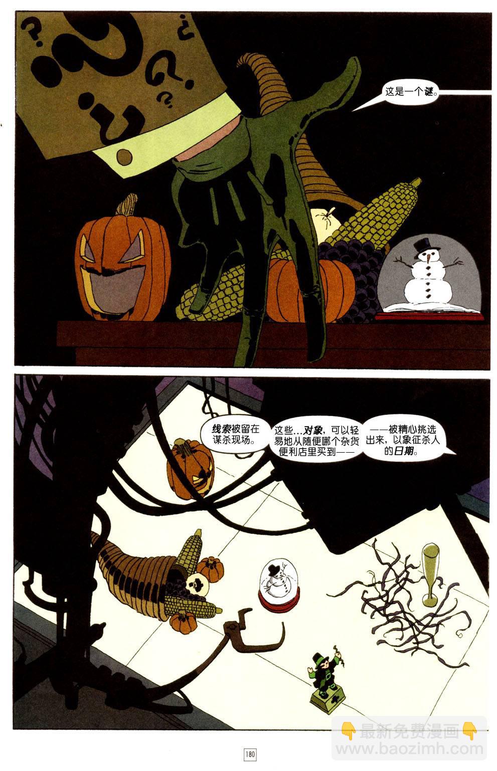 蝙蝠俠-漫長的萬聖節 - CH07 - 3