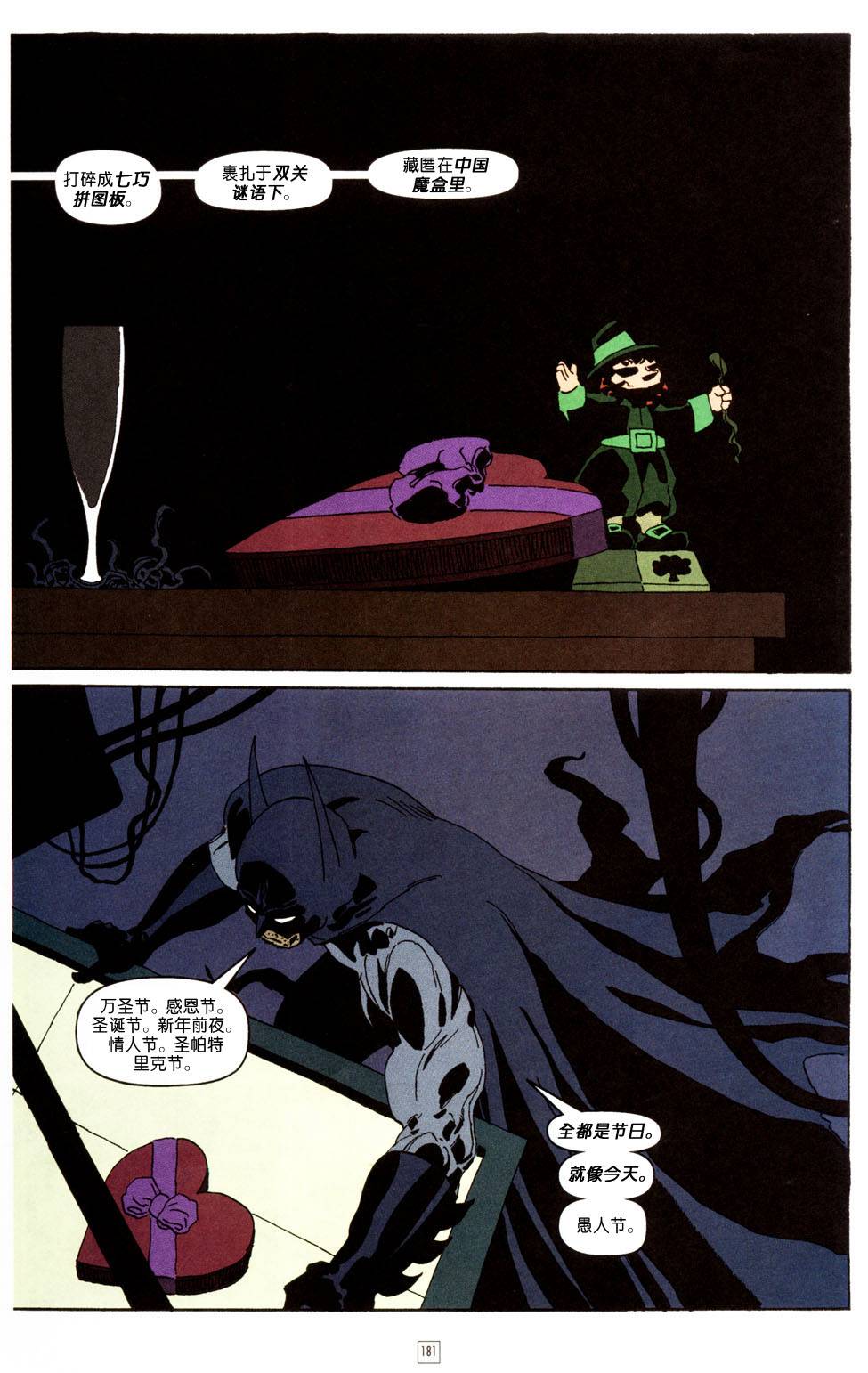 蝙蝠俠-漫長的萬聖節 - CH07 - 4