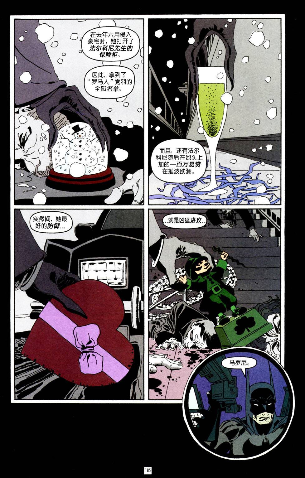 蝙蝠俠-漫長的萬聖節 - CH07 - 3