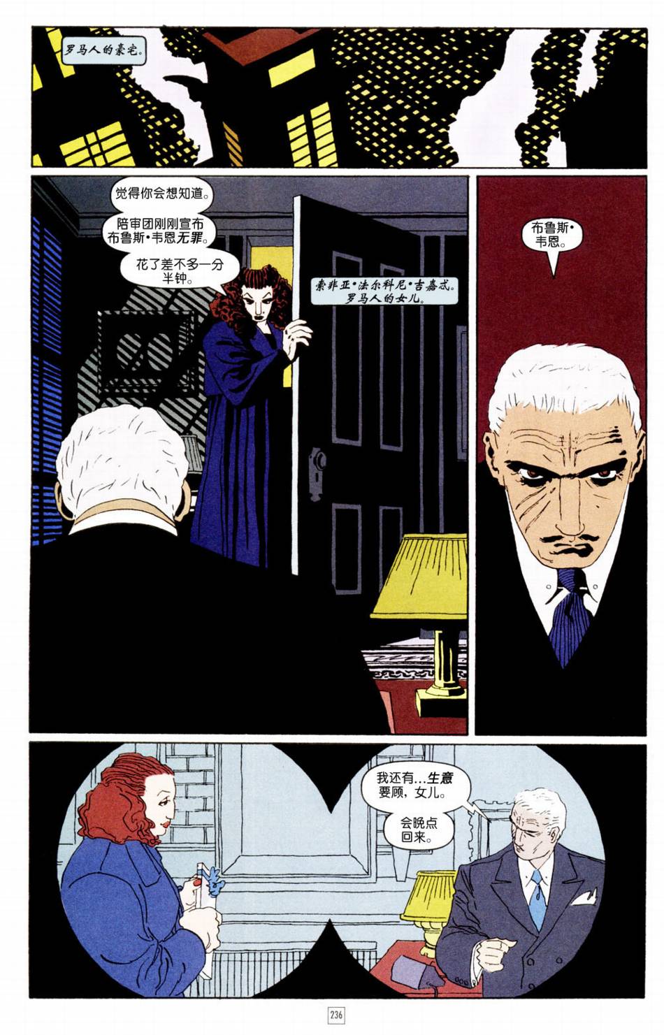 蝙蝠俠-漫長的萬聖節 - CH09 - 5