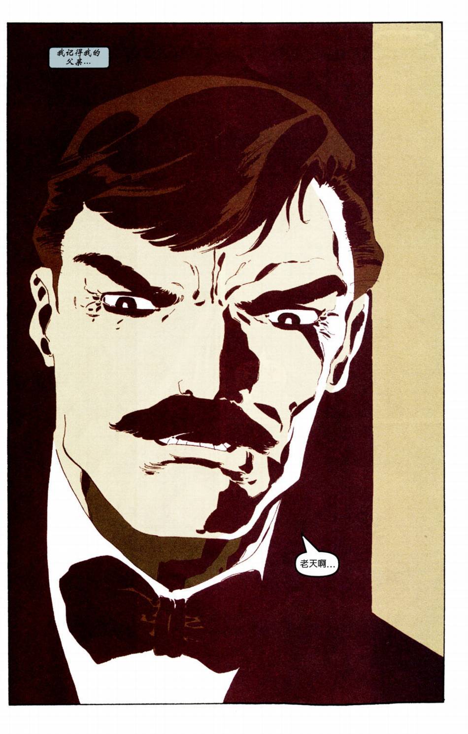 蝙蝠俠-漫長的萬聖節 - CH09 - 2