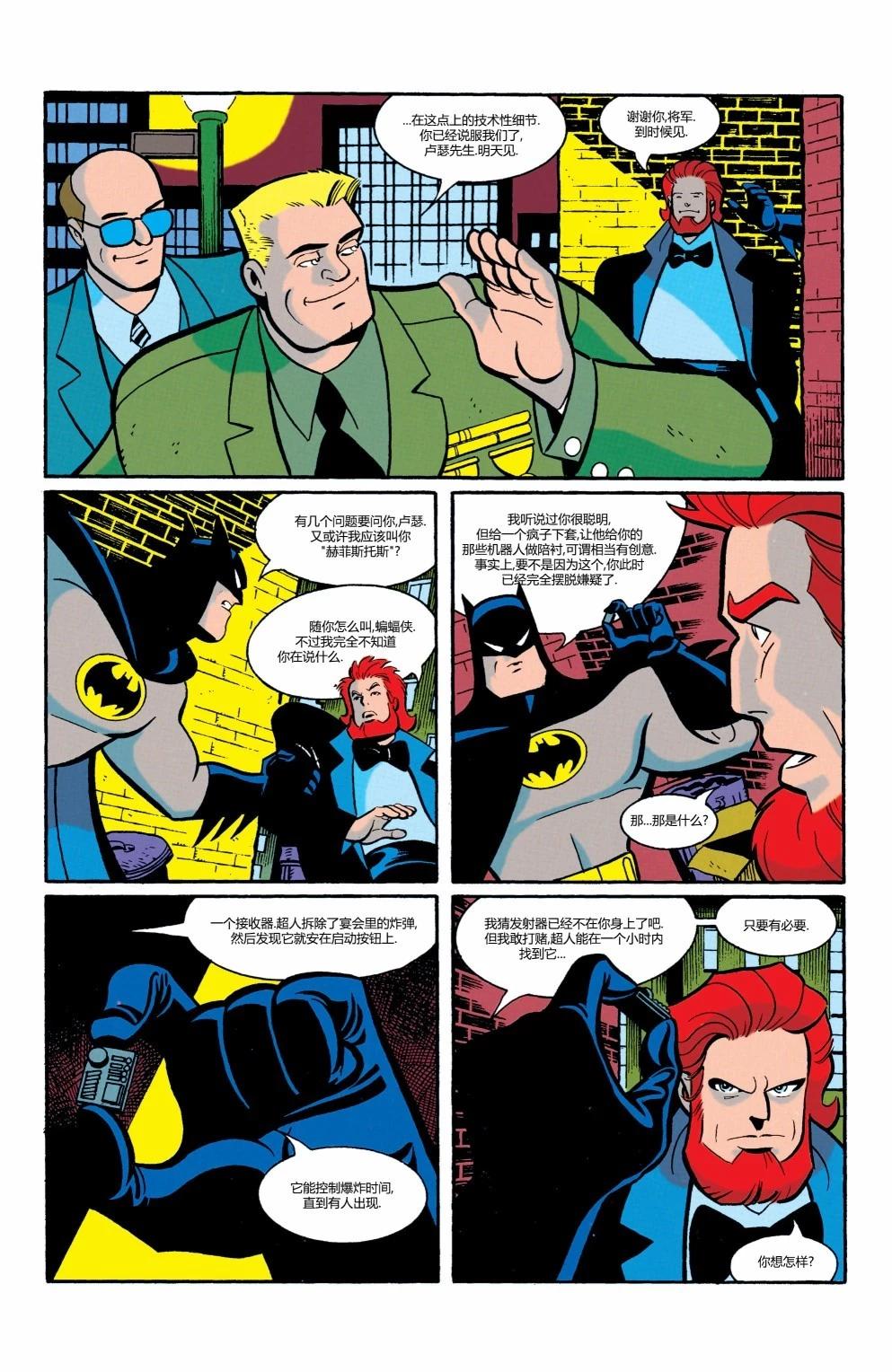 蝙蝠俠：冒險故事 - 第25卷 - 5