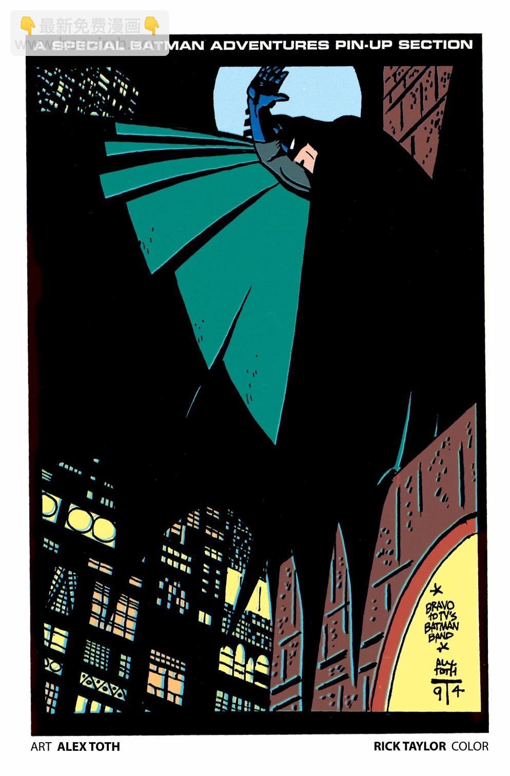 蝙蝠俠：冒險故事 - 第25卷 - 8
