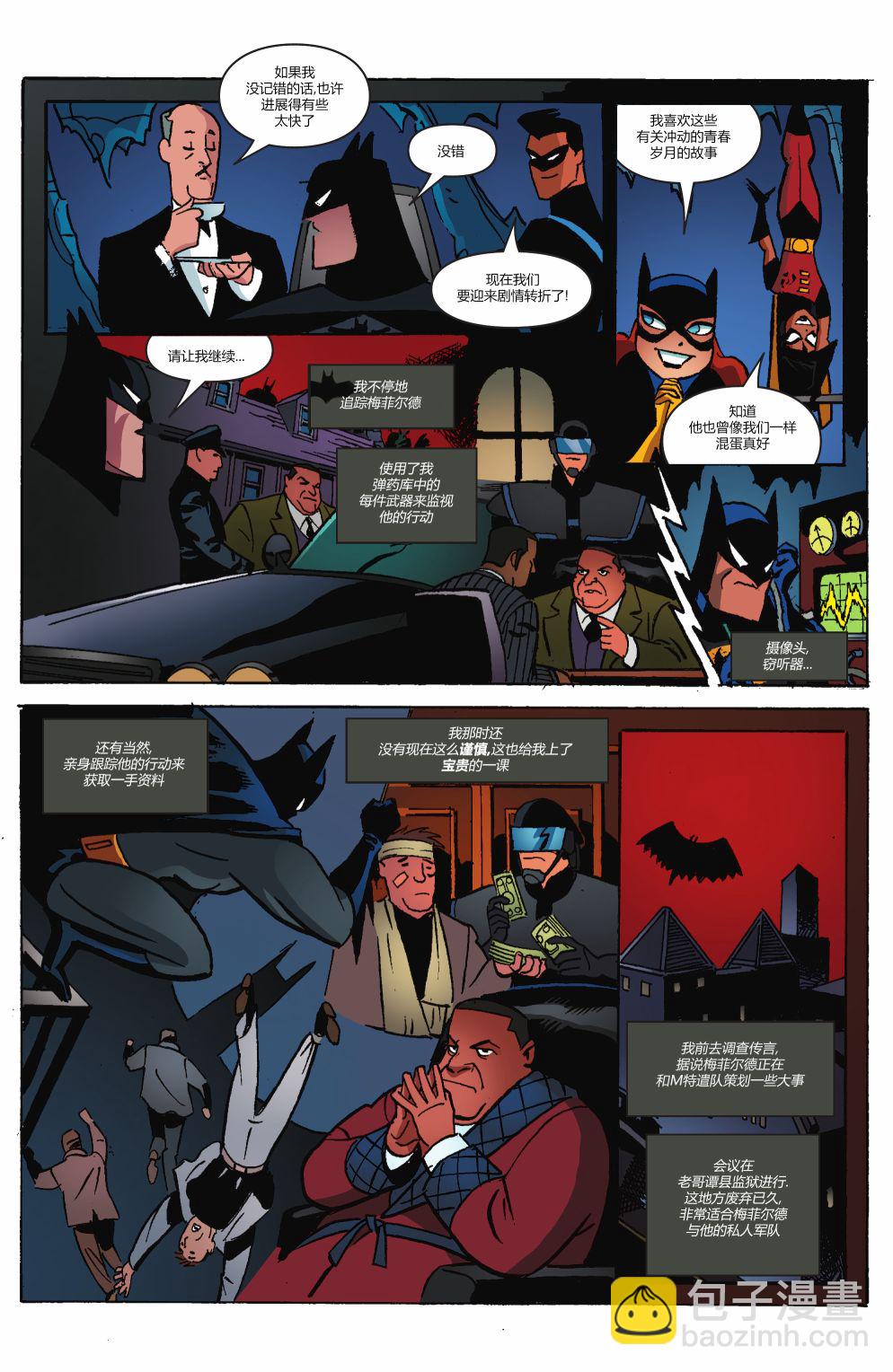 蝙蝠俠-冒險再續第二季 - 第05卷 - 5