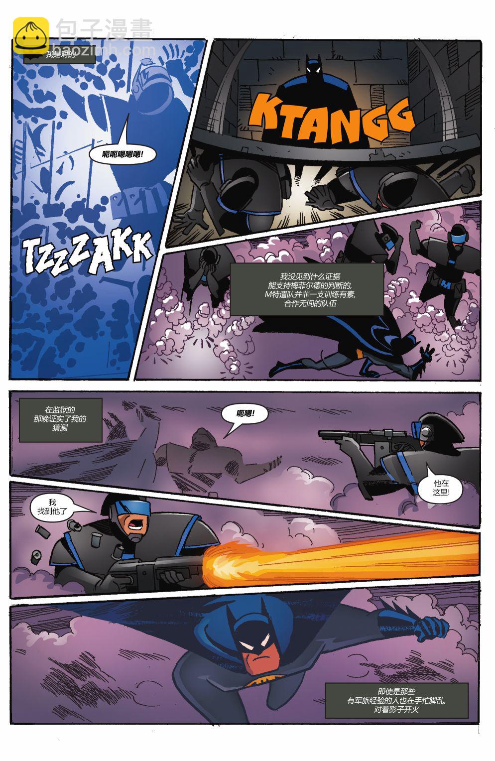 蝙蝠俠-冒險再續第二季 - 第05卷 - 3
