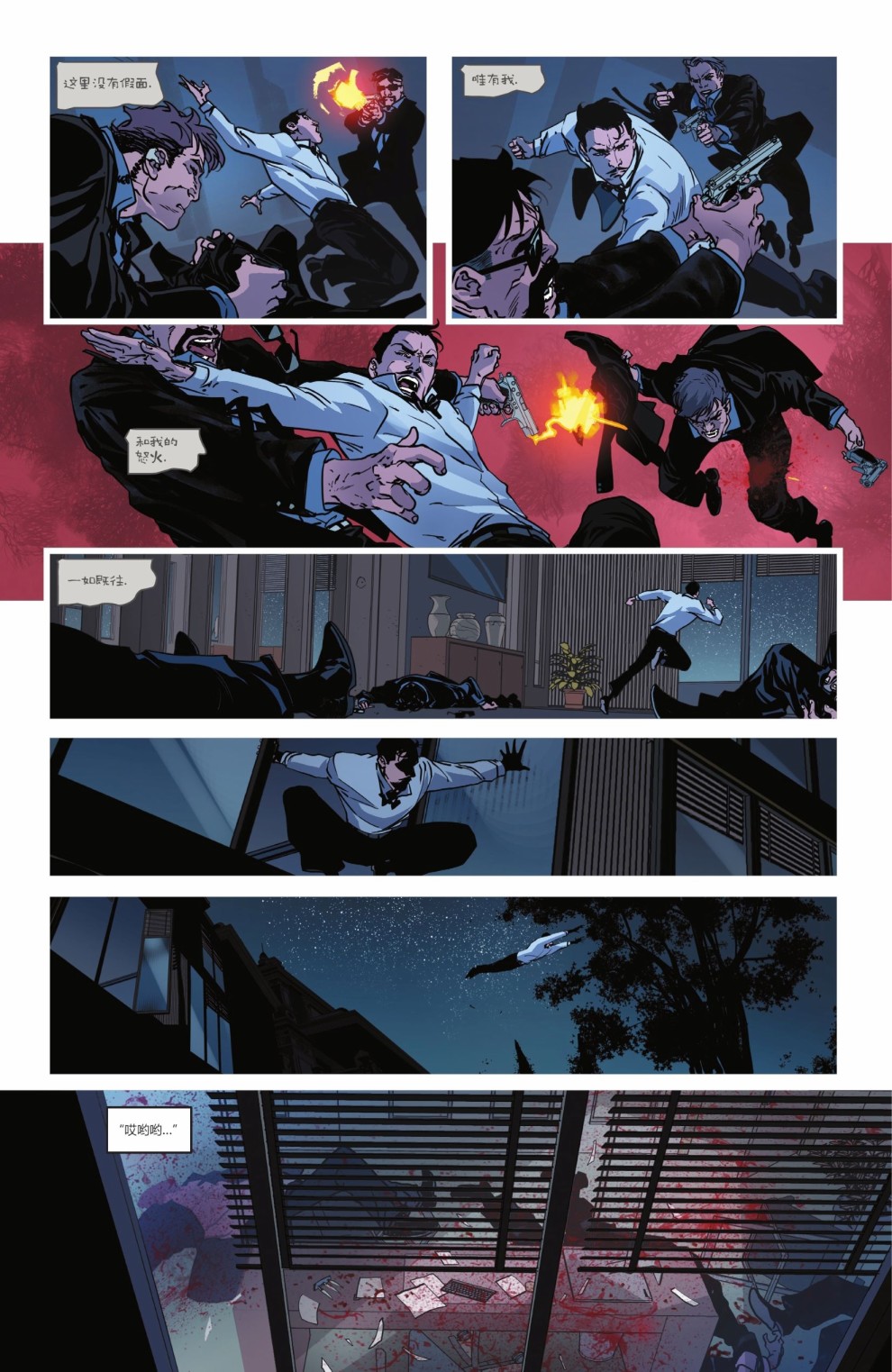 蝙蝠俠：騎士 - 第05卷 - 2