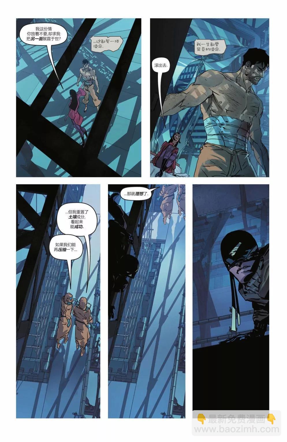 蝙蝠俠：騎士 - 第09卷 - 5