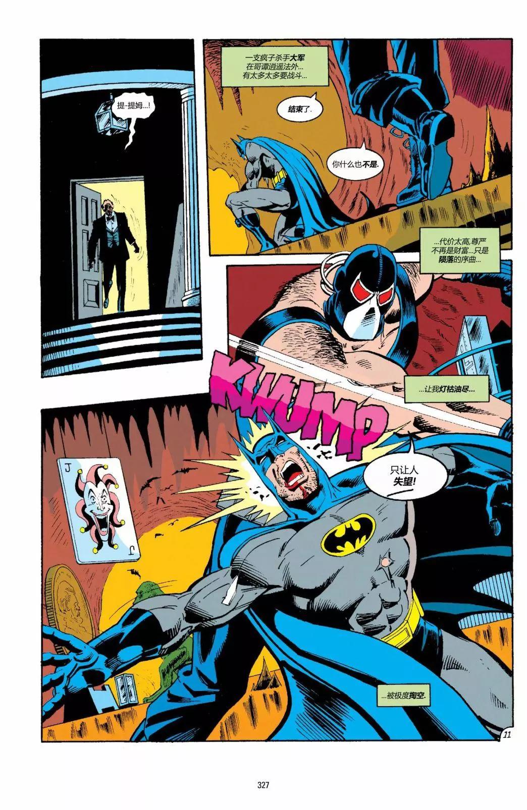 蝙蝠俠：騎士隕落 - 012-蝙蝠俠#497 - 2