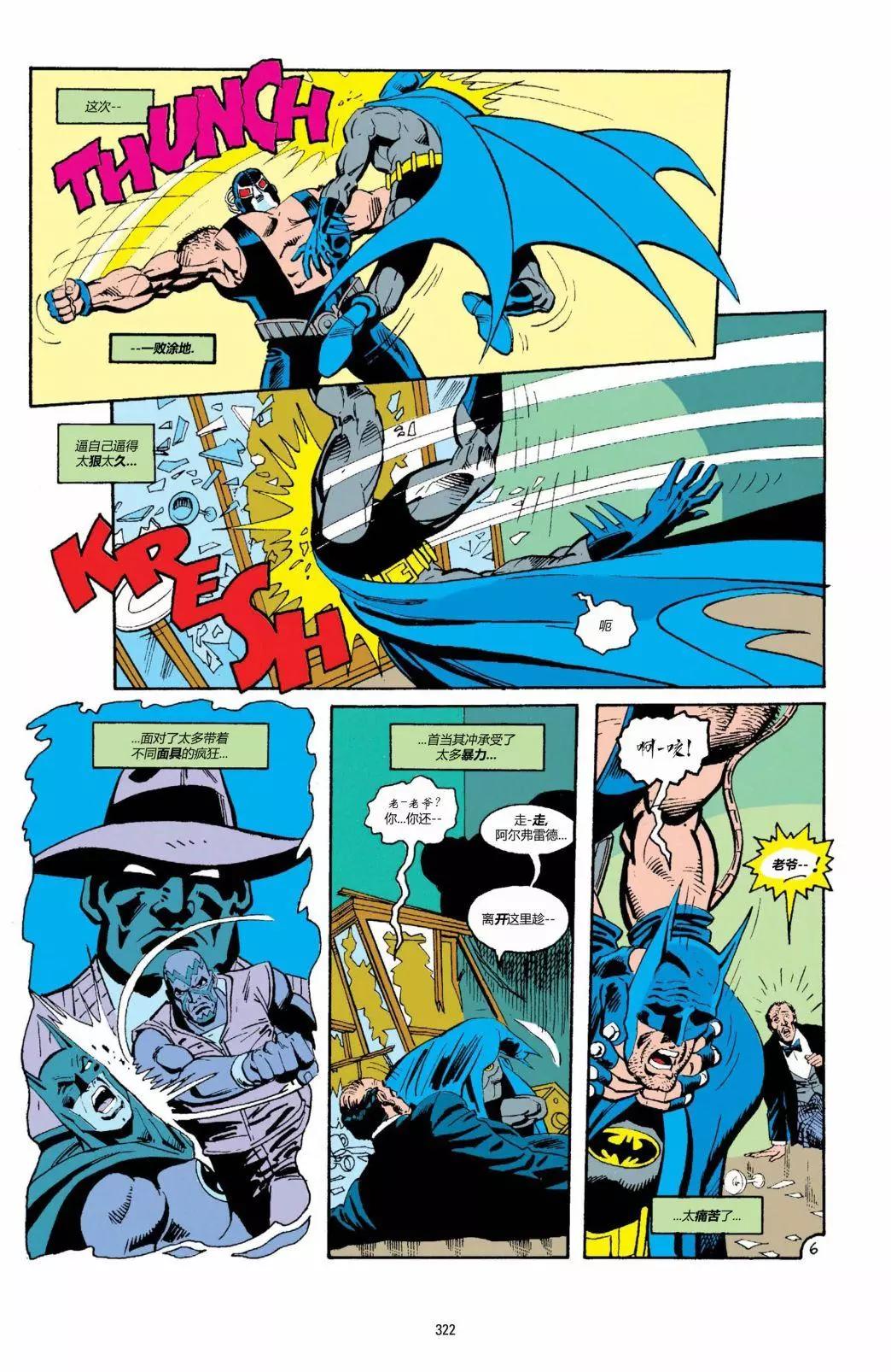 蝙蝠俠：騎士隕落 - 012-蝙蝠俠#497 - 2