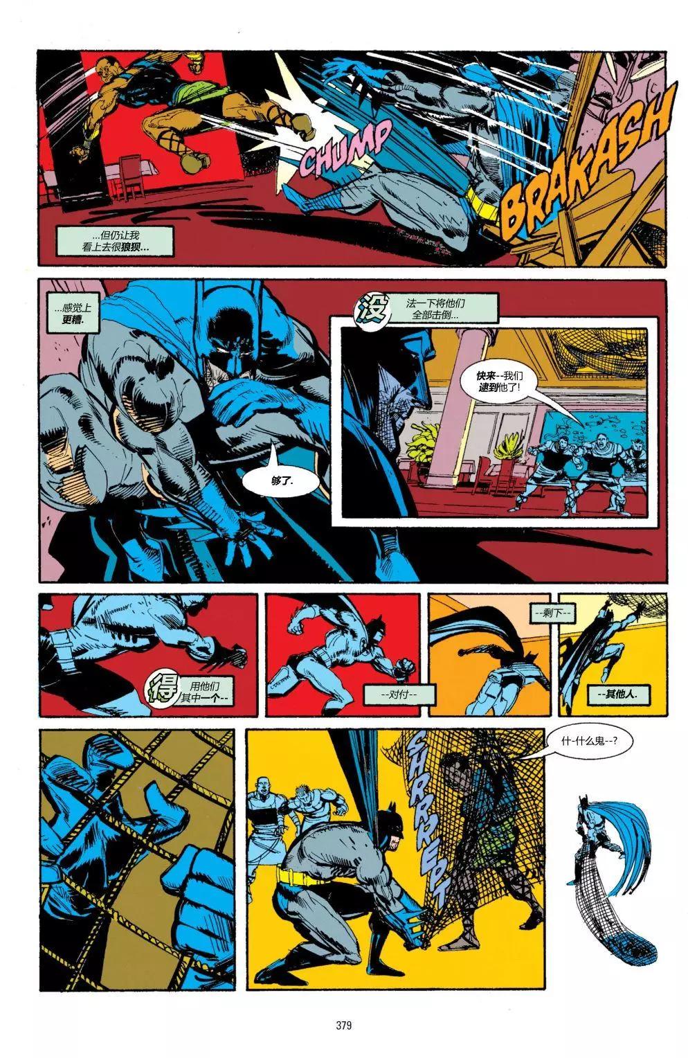 蝙蝠俠：騎士隕落 - 014-展示櫥'93#7 - 2