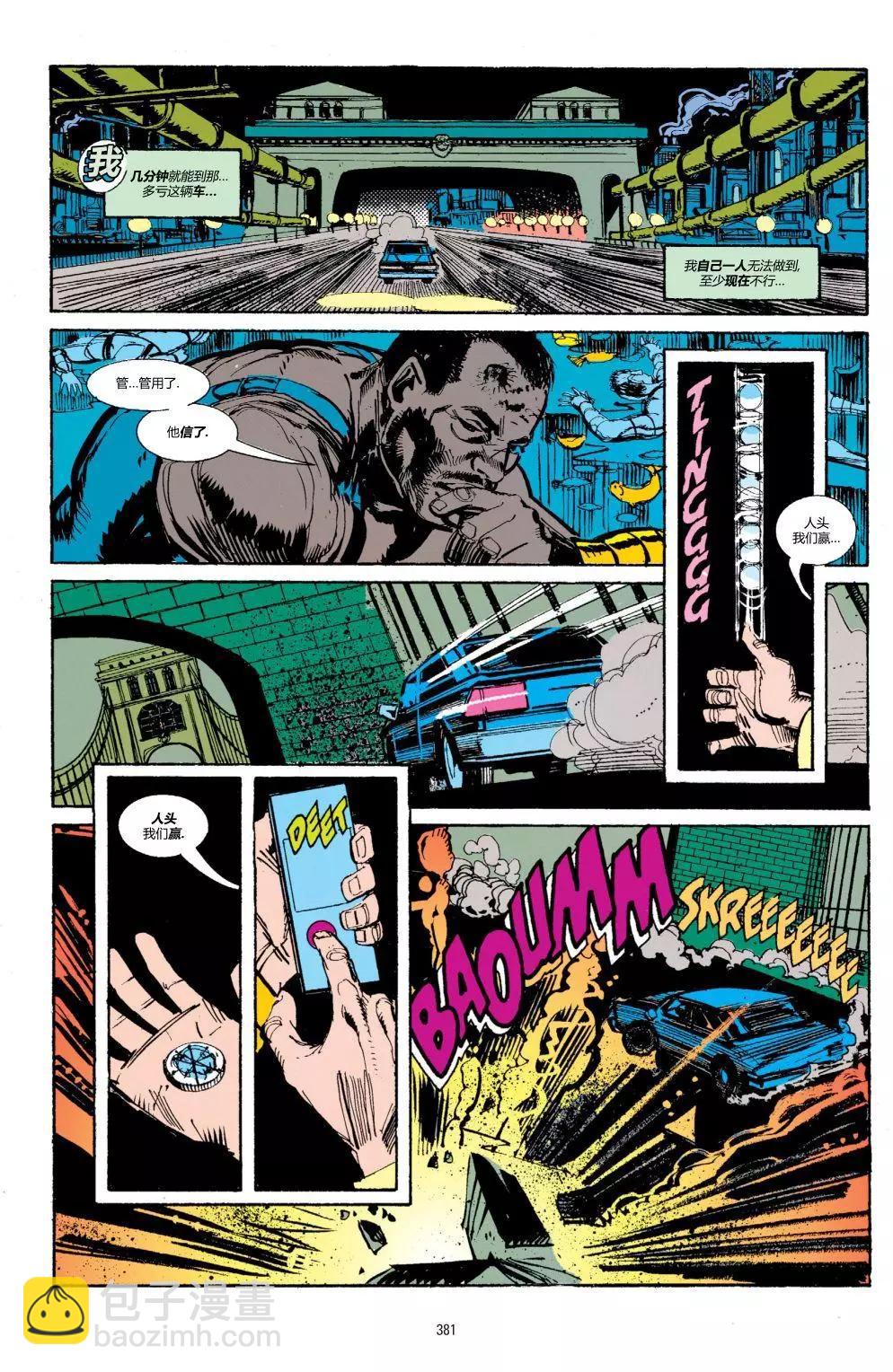 蝙蝠俠：騎士隕落 - 014-展示櫥'93#7 - 4