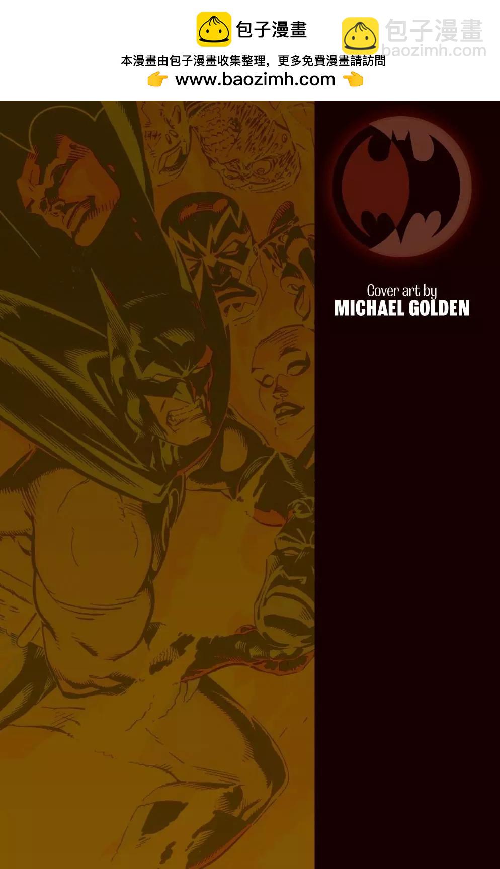 蝙蝠俠：騎士隕落 - 第03卷-前奏#3 - 2