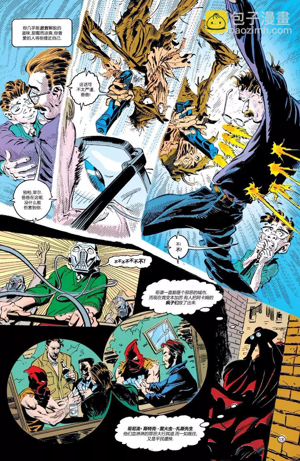 蝙蝠俠：騎士隕落 - 018-蝙蝠之影#16 - 2