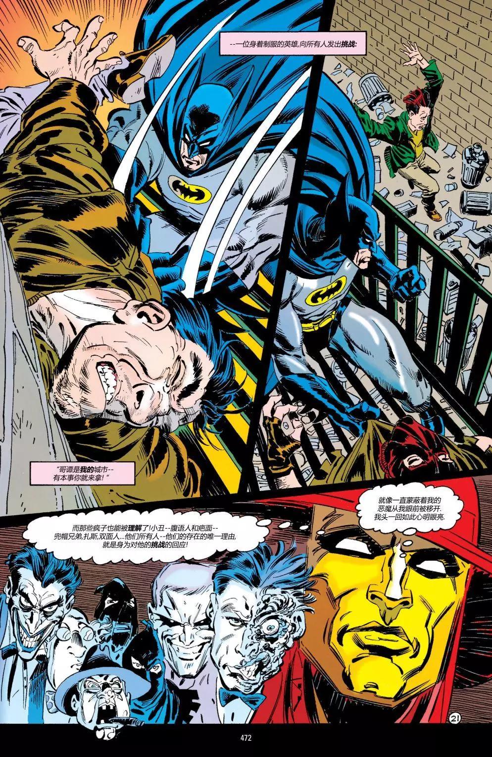 蝙蝠俠：騎士隕落 - 018-蝙蝠之影#16 - 4