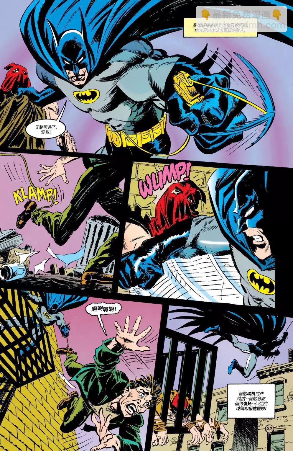 蝙蝠俠：騎士隕落 - 018-蝙蝠之影#16 - 5