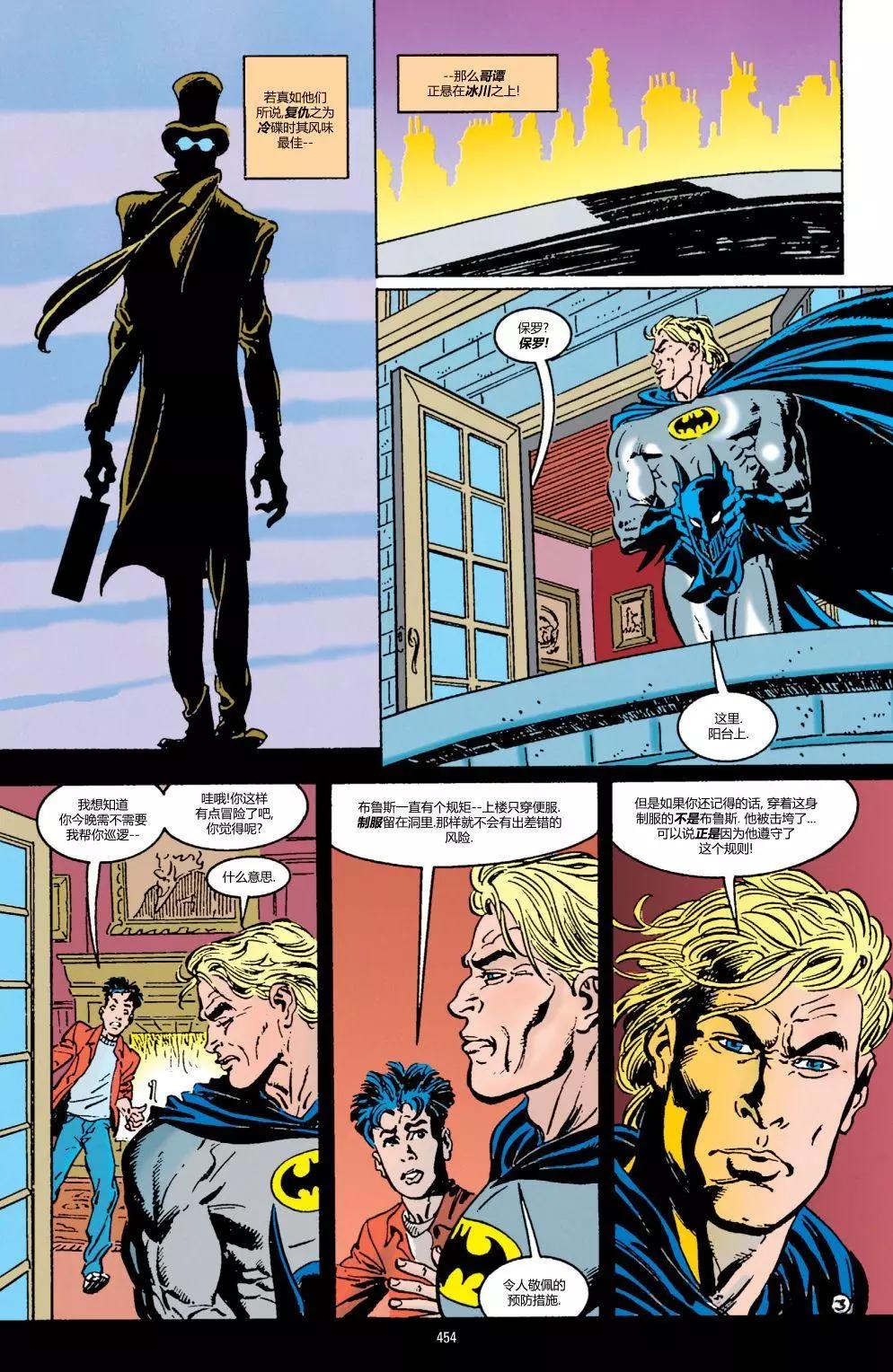 蝙蝠俠：騎士隕落 - 018-蝙蝠之影#16 - 4