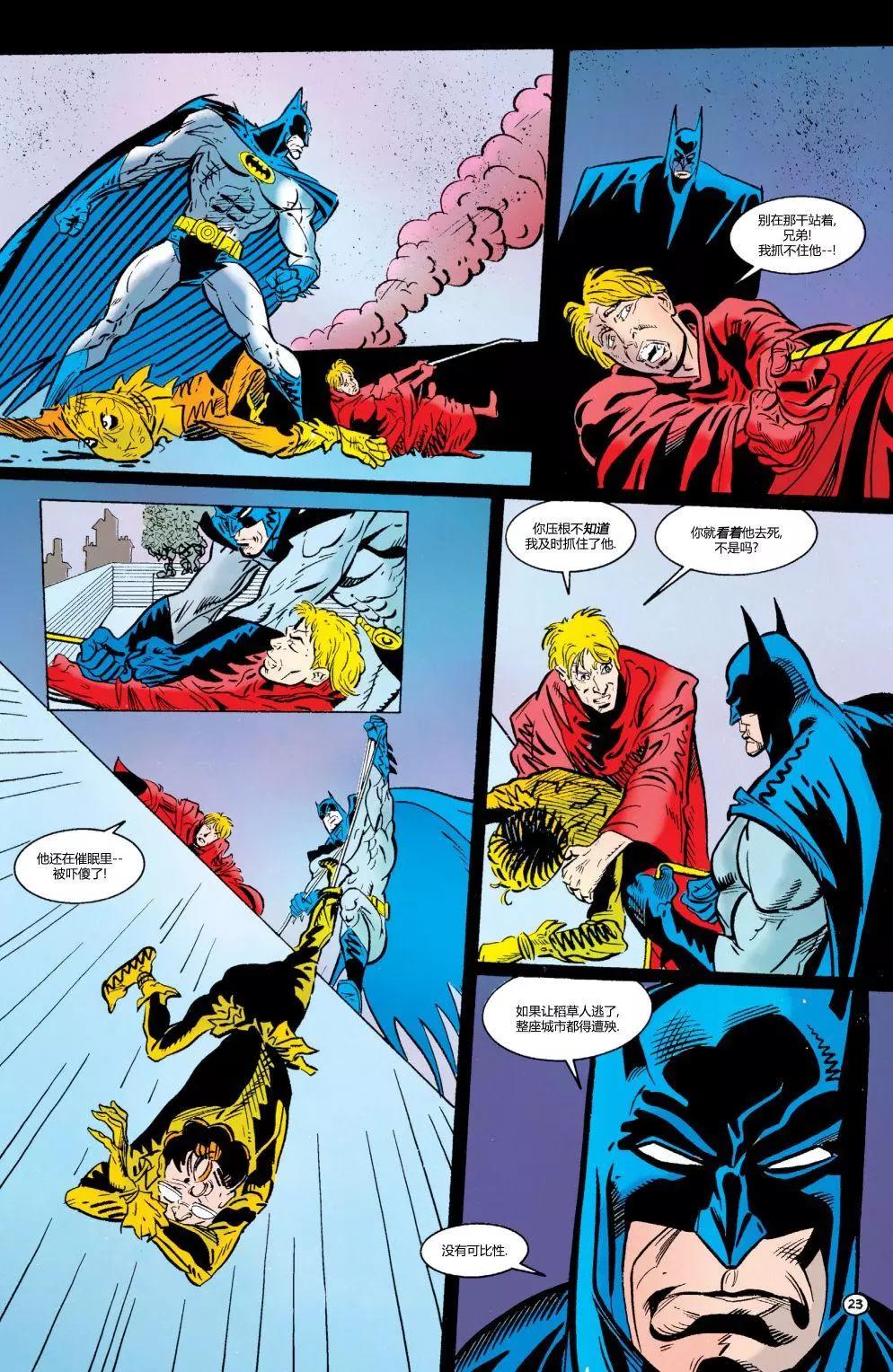 蝙蝠俠：騎士隕落 - 020-蝙蝠之影#18 - 6