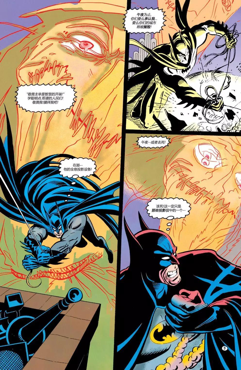 蝙蝠俠：騎士隕落 - 020-蝙蝠之影#18 - 4