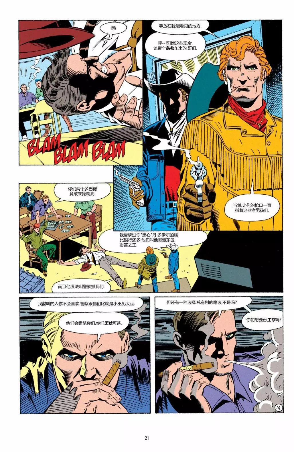 蝙蝠俠：騎士隕落 - 024-偵探漫畫#667 - 3