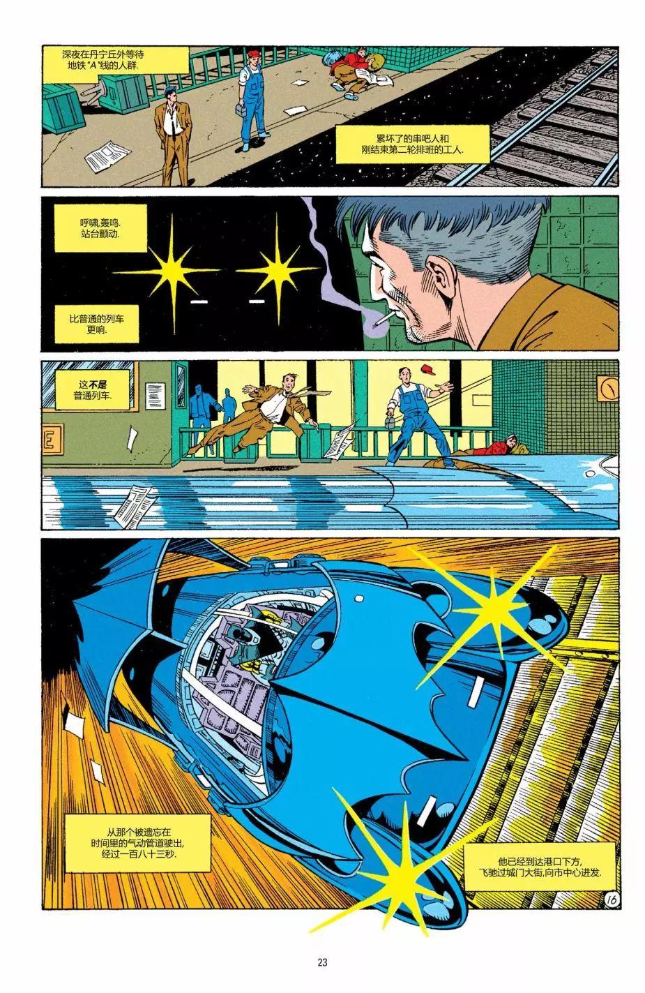 蝙蝠俠：騎士隕落 - 024-偵探漫畫#667 - 5