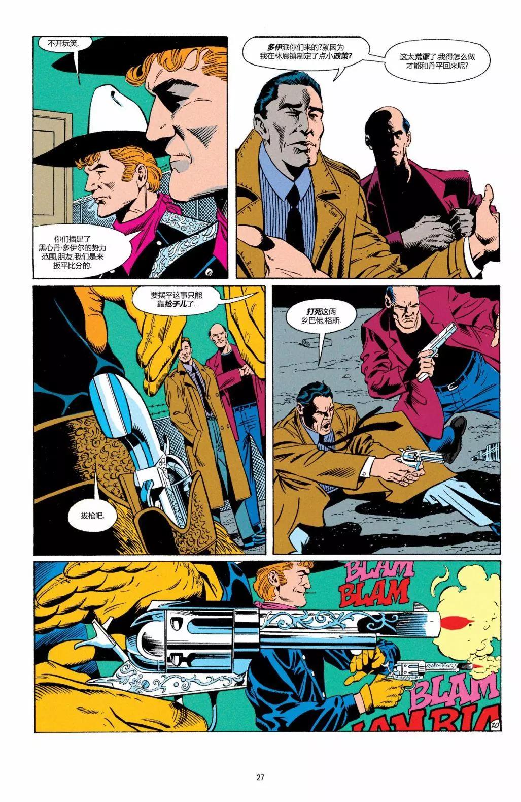 蝙蝠俠：騎士隕落 - 024-偵探漫畫#667 - 3