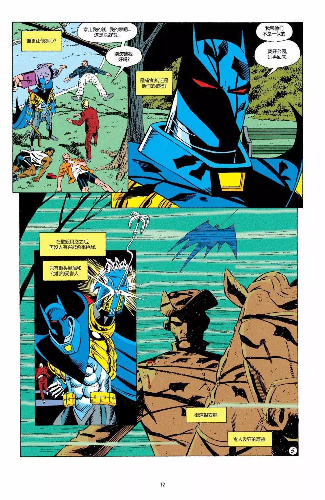 蝙蝠俠：騎士隕落 - 024-偵探漫畫#667 - 6