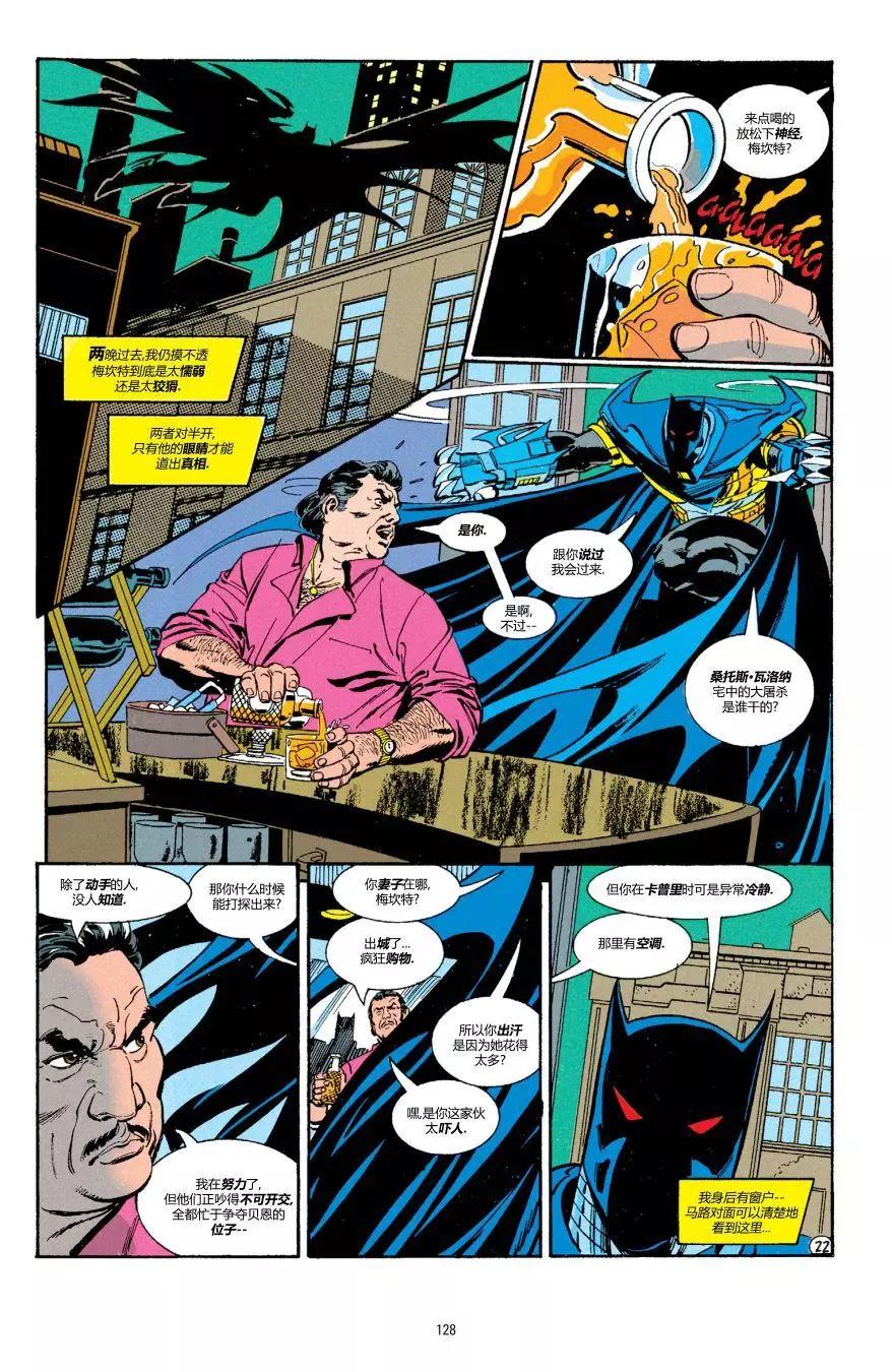 蝙蝠俠：騎士隕落 - 028-蝙蝠俠#501 - 5