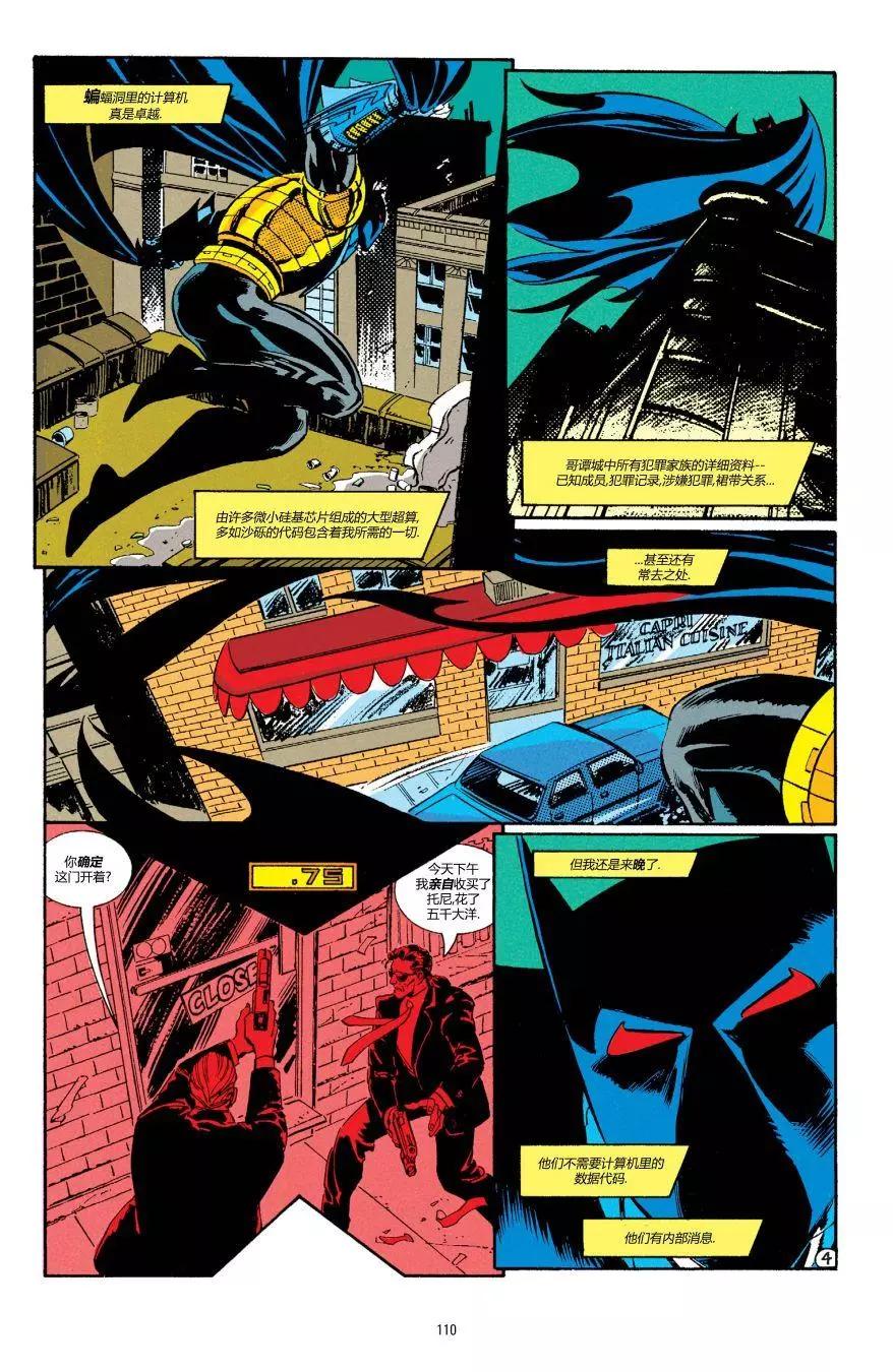 蝙蝠俠：騎士隕落 - 028-蝙蝠俠#501 - 5