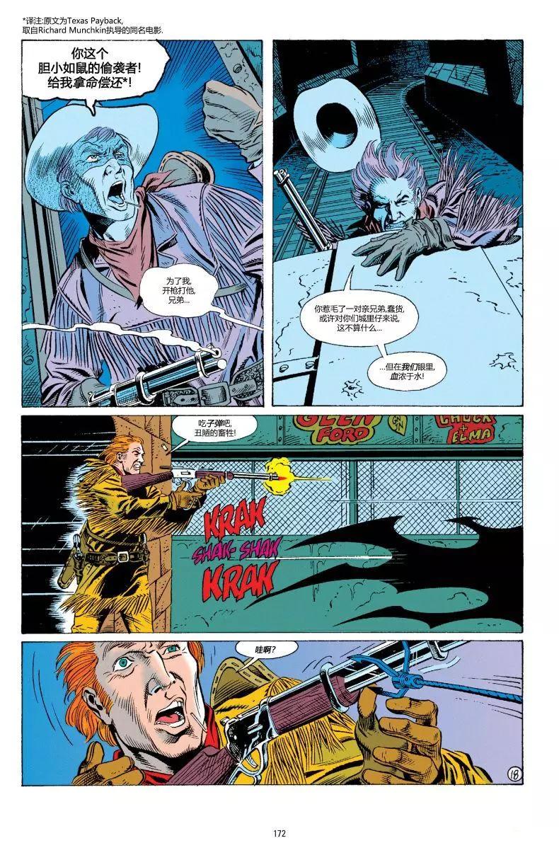 蝙蝠俠：騎士隕落 - 030-偵探漫畫#669 - 3