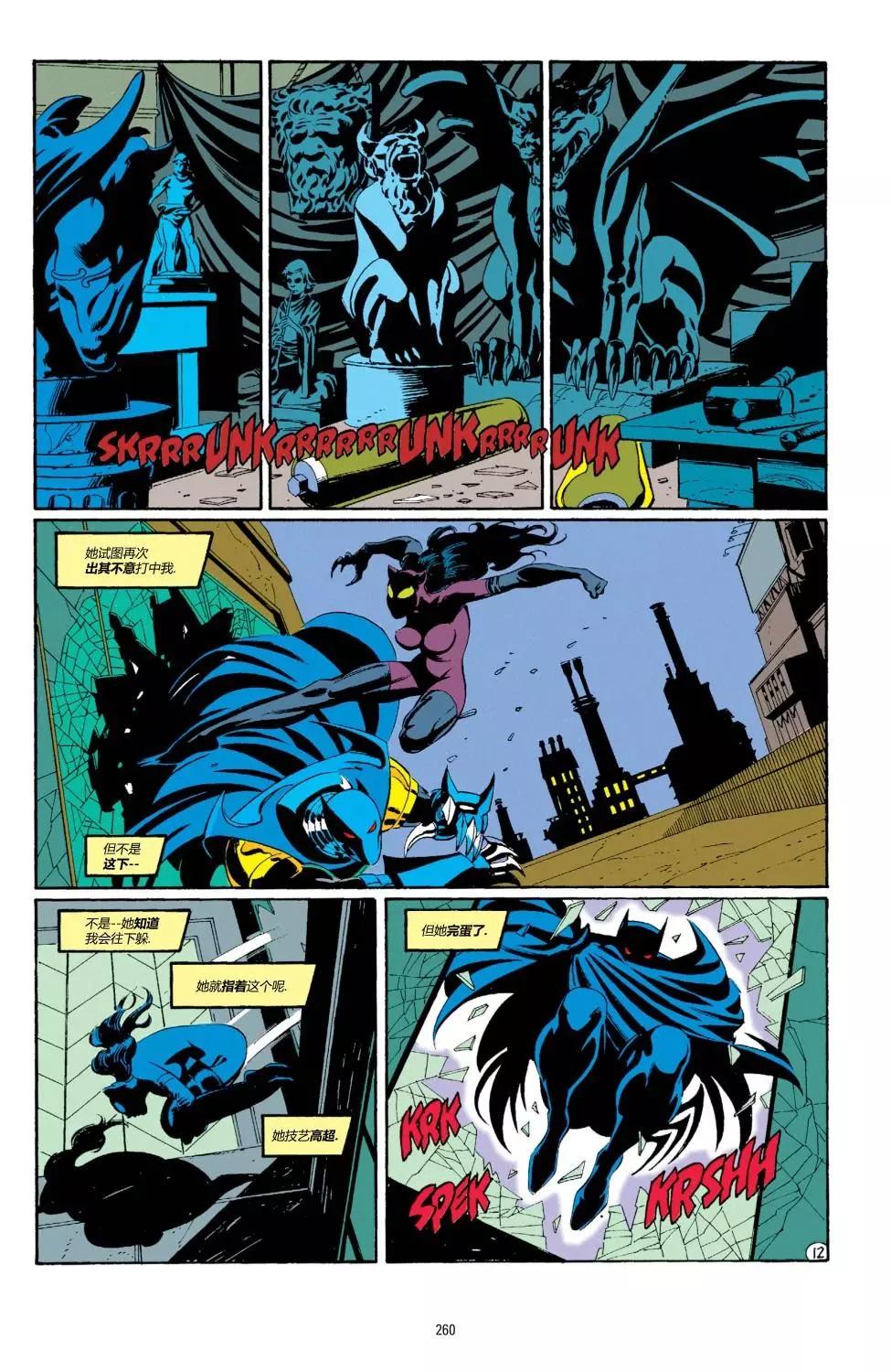蝙蝠俠：騎士隕落 - 034-蝙蝠俠#504 - 3
