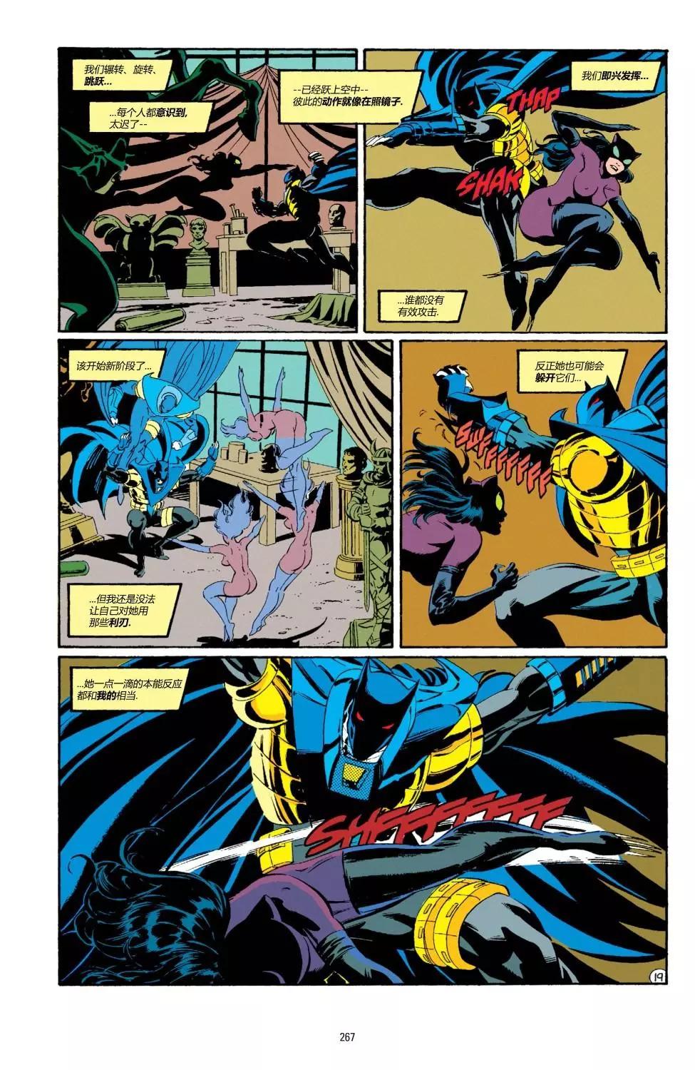 蝙蝠俠：騎士隕落 - 034-蝙蝠俠#504 - 4