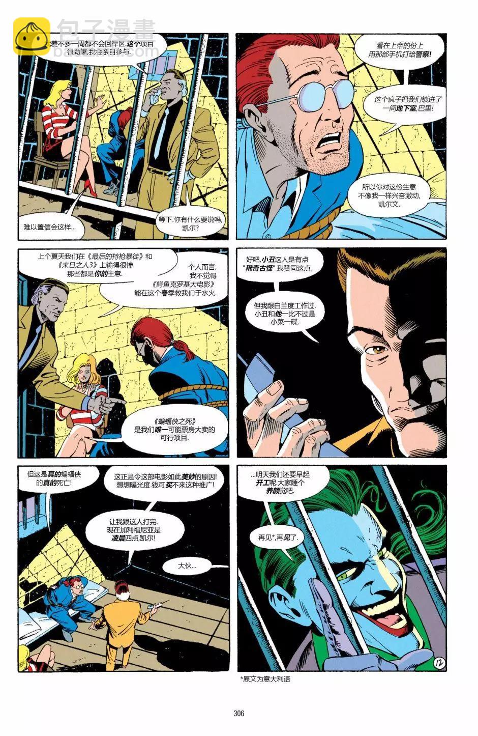 蝙蝠俠：騎士隕落 - 036-偵探漫畫#671 - 3
