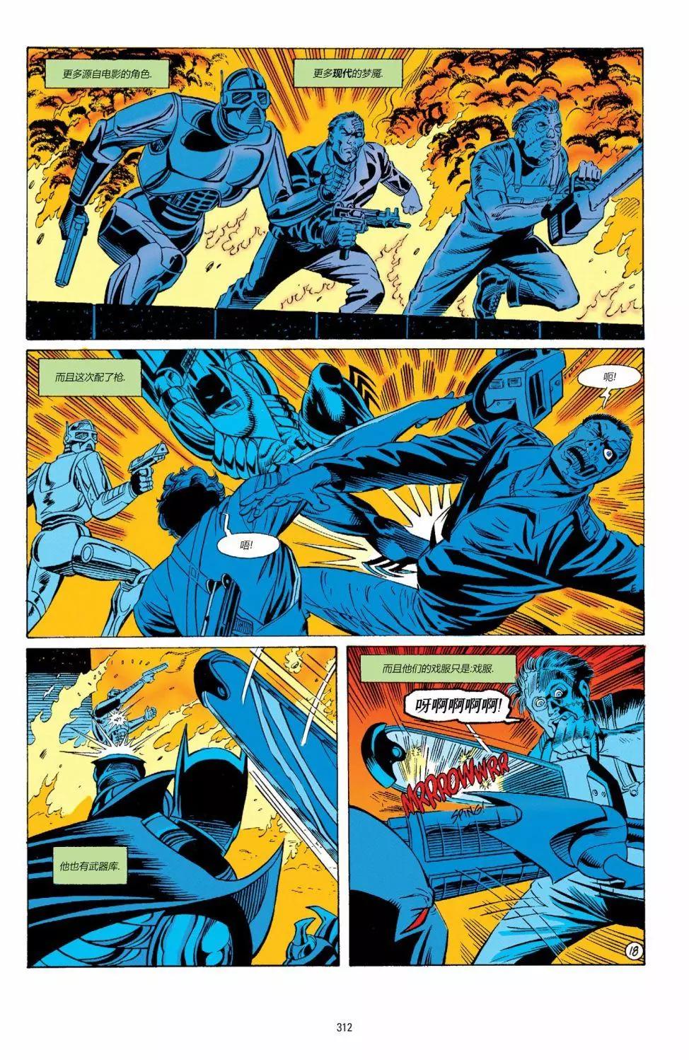 蝙蝠俠：騎士隕落 - 036-偵探漫畫#671 - 4