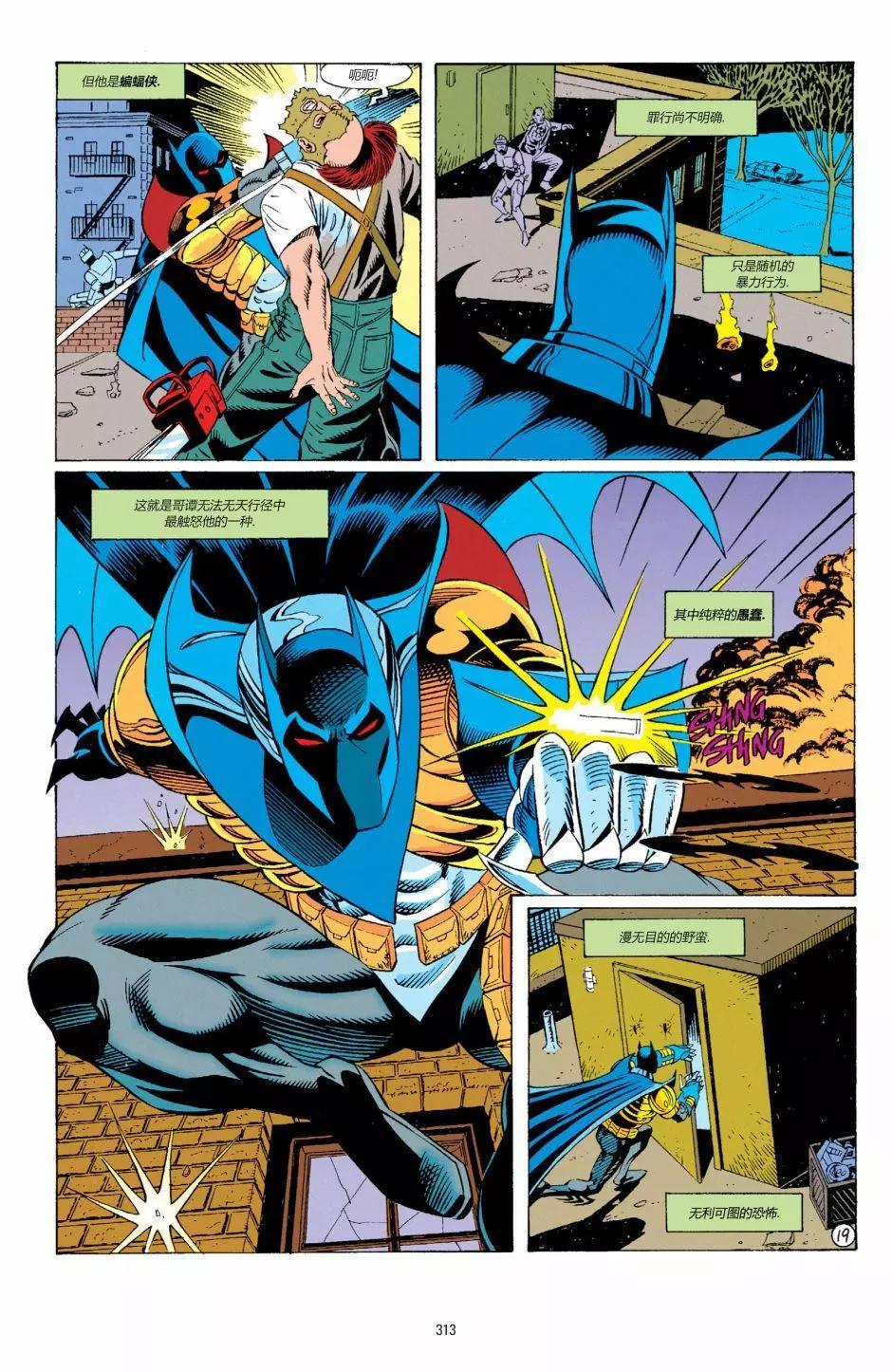 蝙蝠俠：騎士隕落 - 036-偵探漫畫#671 - 5