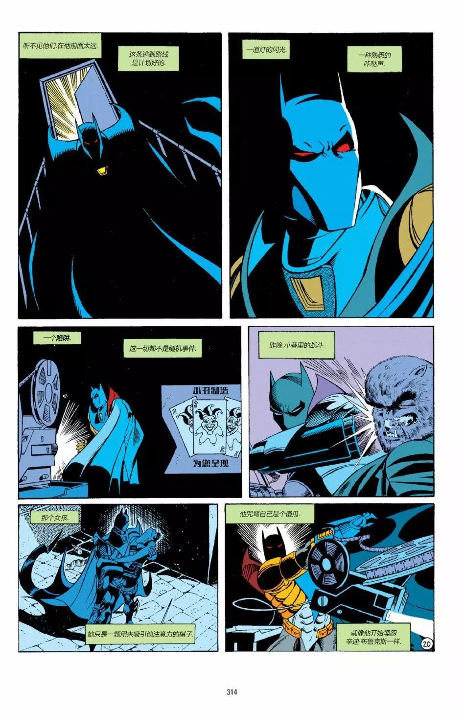蝙蝠俠：騎士隕落 - 036-偵探漫畫#671 - 1
