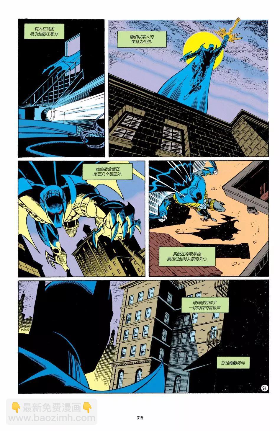 蝙蝠俠：騎士隕落 - 036-偵探漫畫#671 - 2