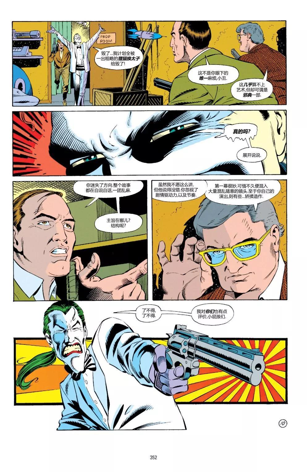 蝙蝠俠：騎士隕落 - 038-偵探漫畫#673 - 5