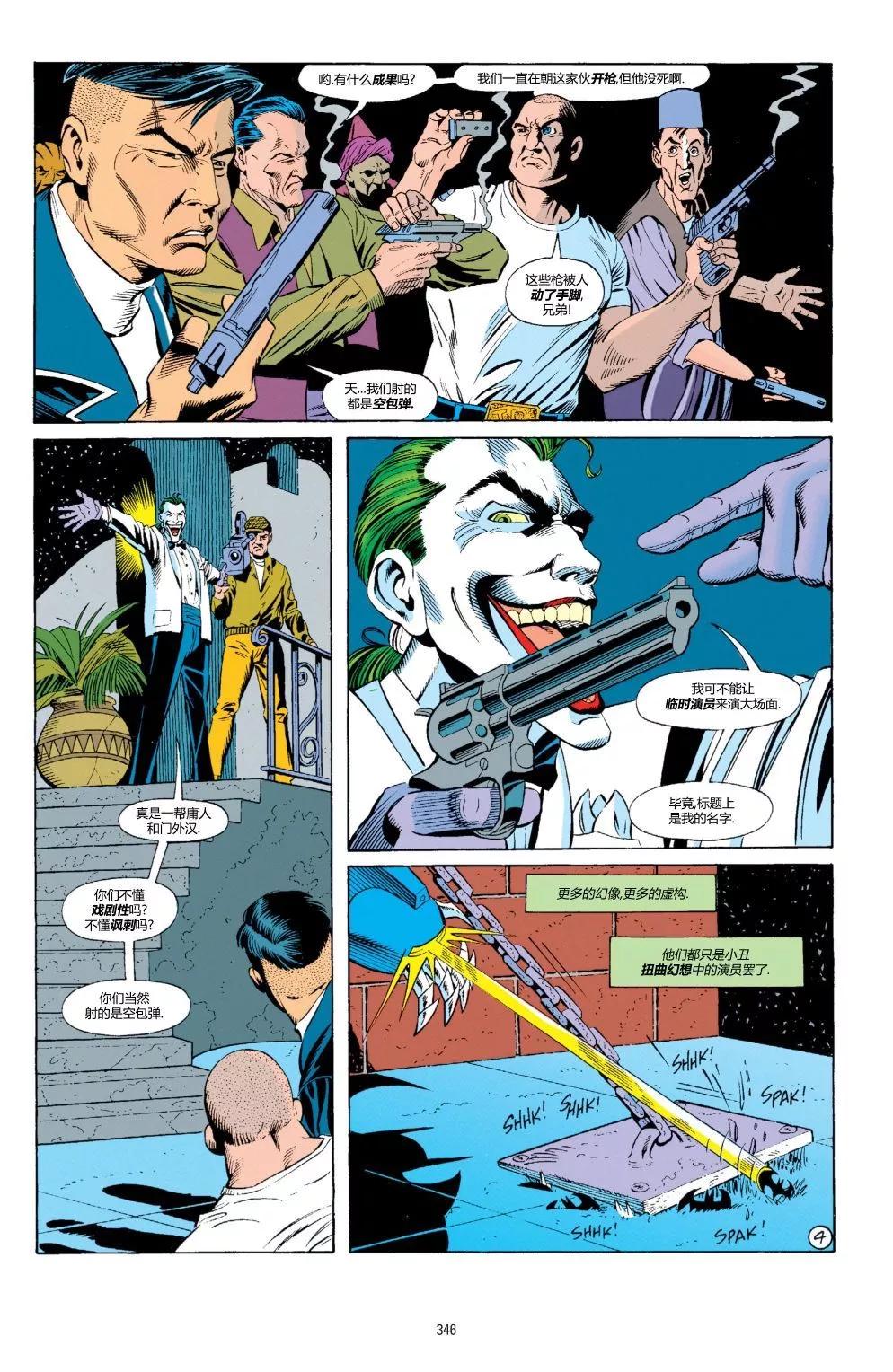 蝙蝠俠：騎士隕落 - 038-偵探漫畫#673 - 4