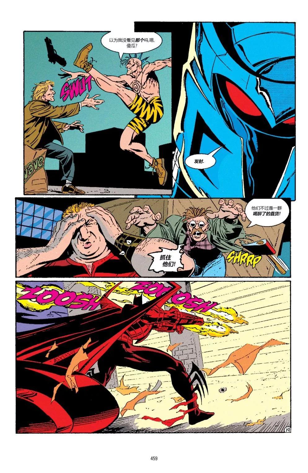 蝙蝠俠：騎士隕落 - 042-蝙蝠俠#506 - 5