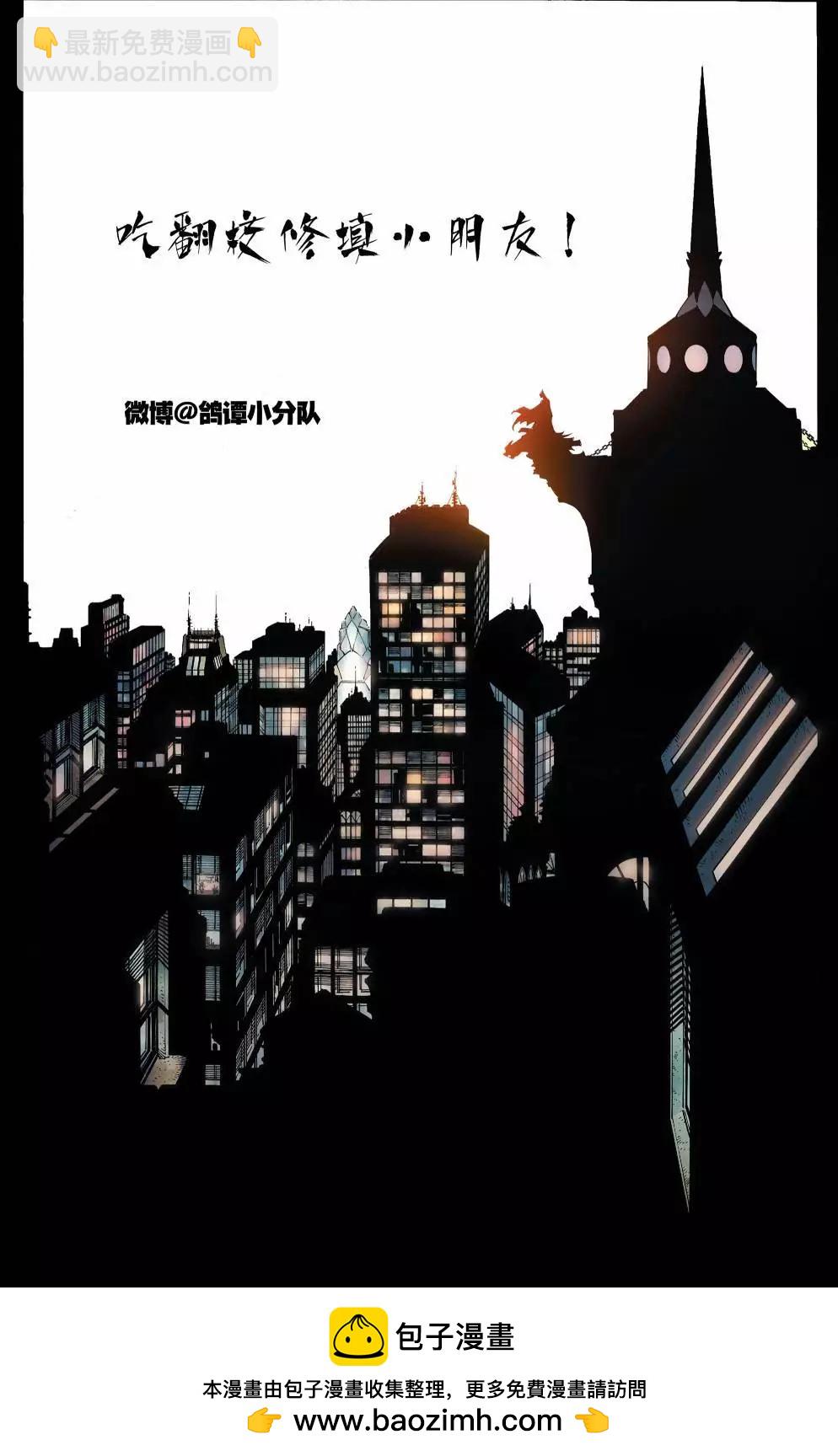 蝙蝠俠：騎士隕落 - 044-蝙蝠之影#26 - 2
