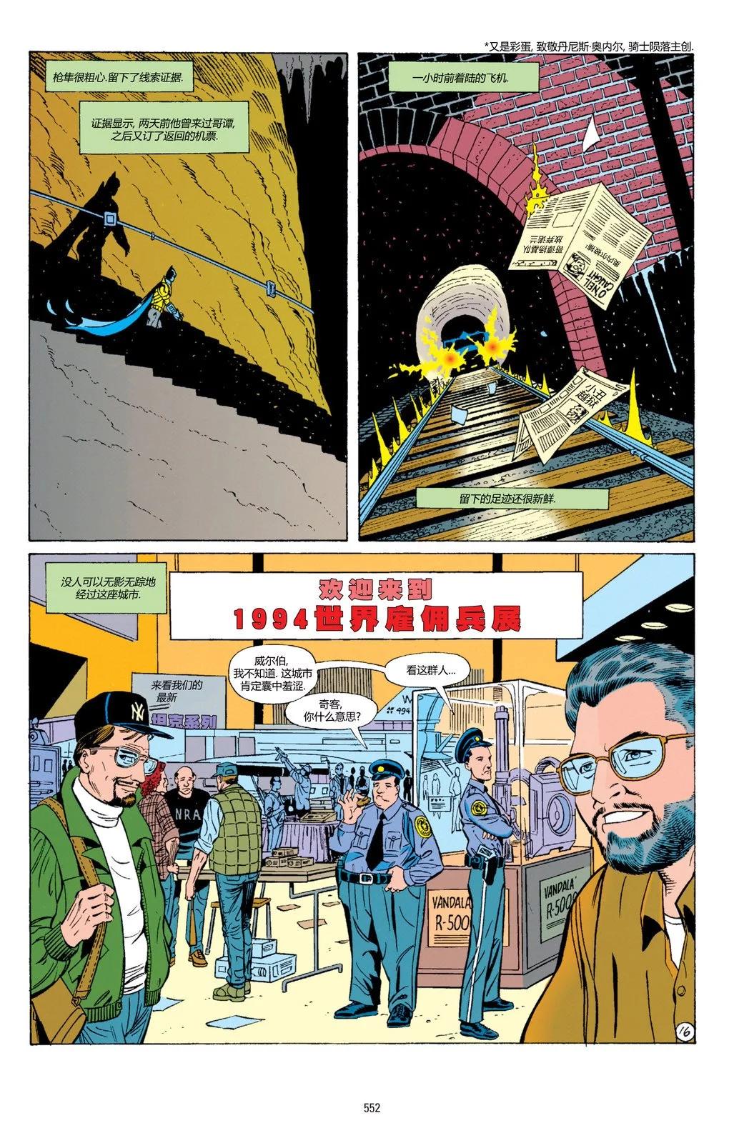 蝙蝠俠：騎士隕落 - 046-偵探漫畫#674 - 2