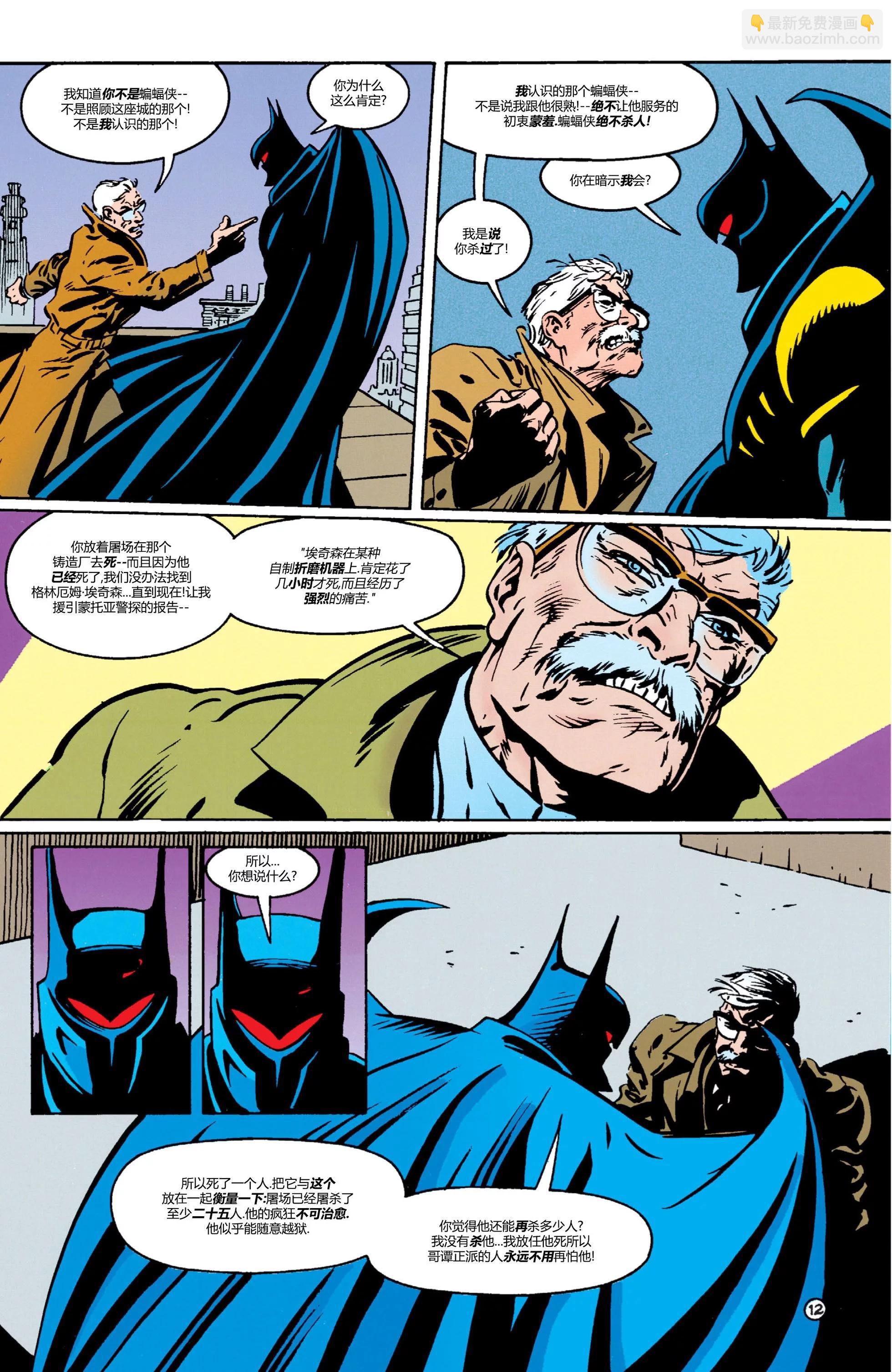 蝙蝠俠：騎士隕落 - 048-蝙蝠之影#28 - 1
