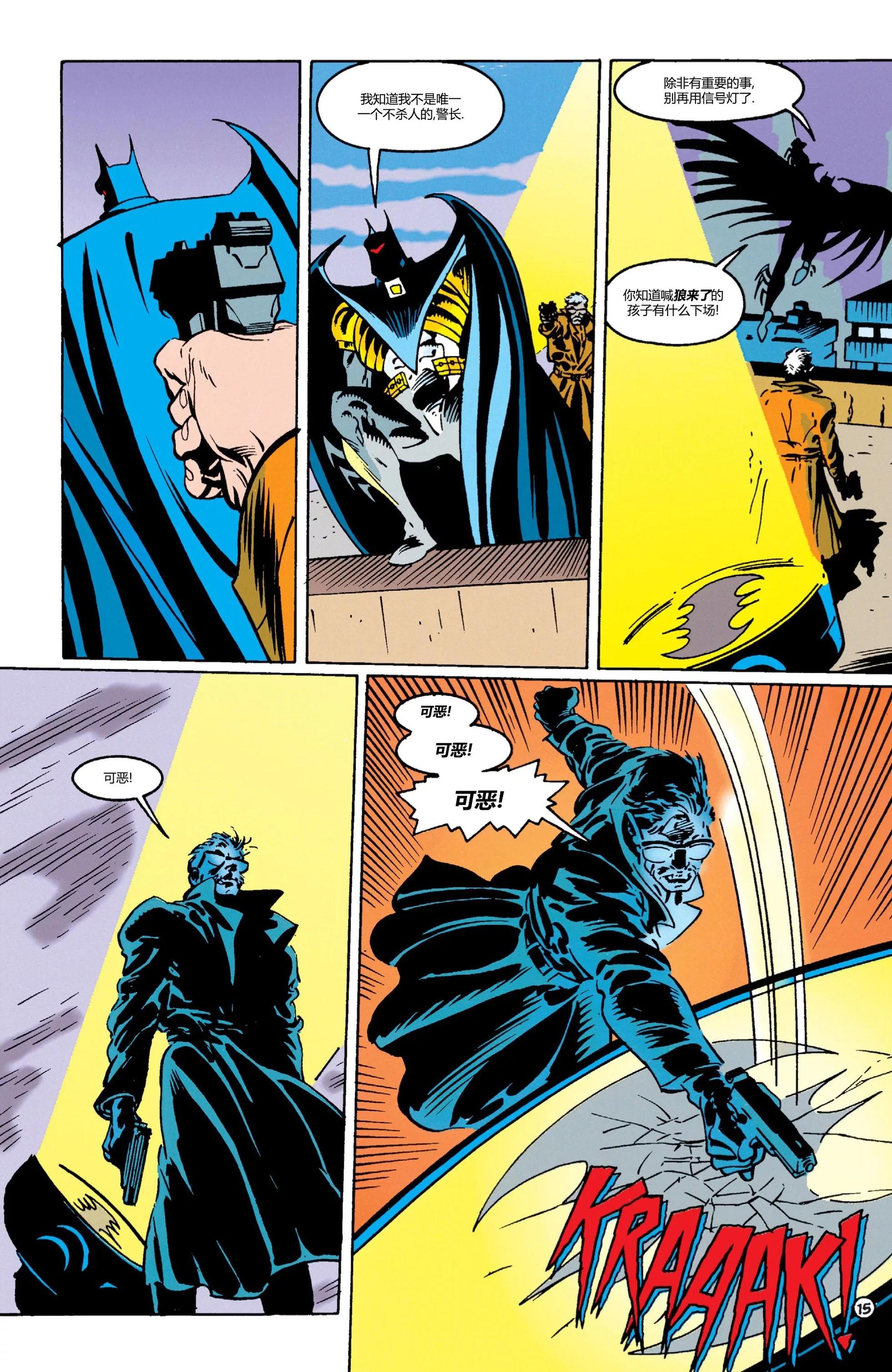 蝙蝠俠：騎士隕落 - 048-蝙蝠之影#28 - 4