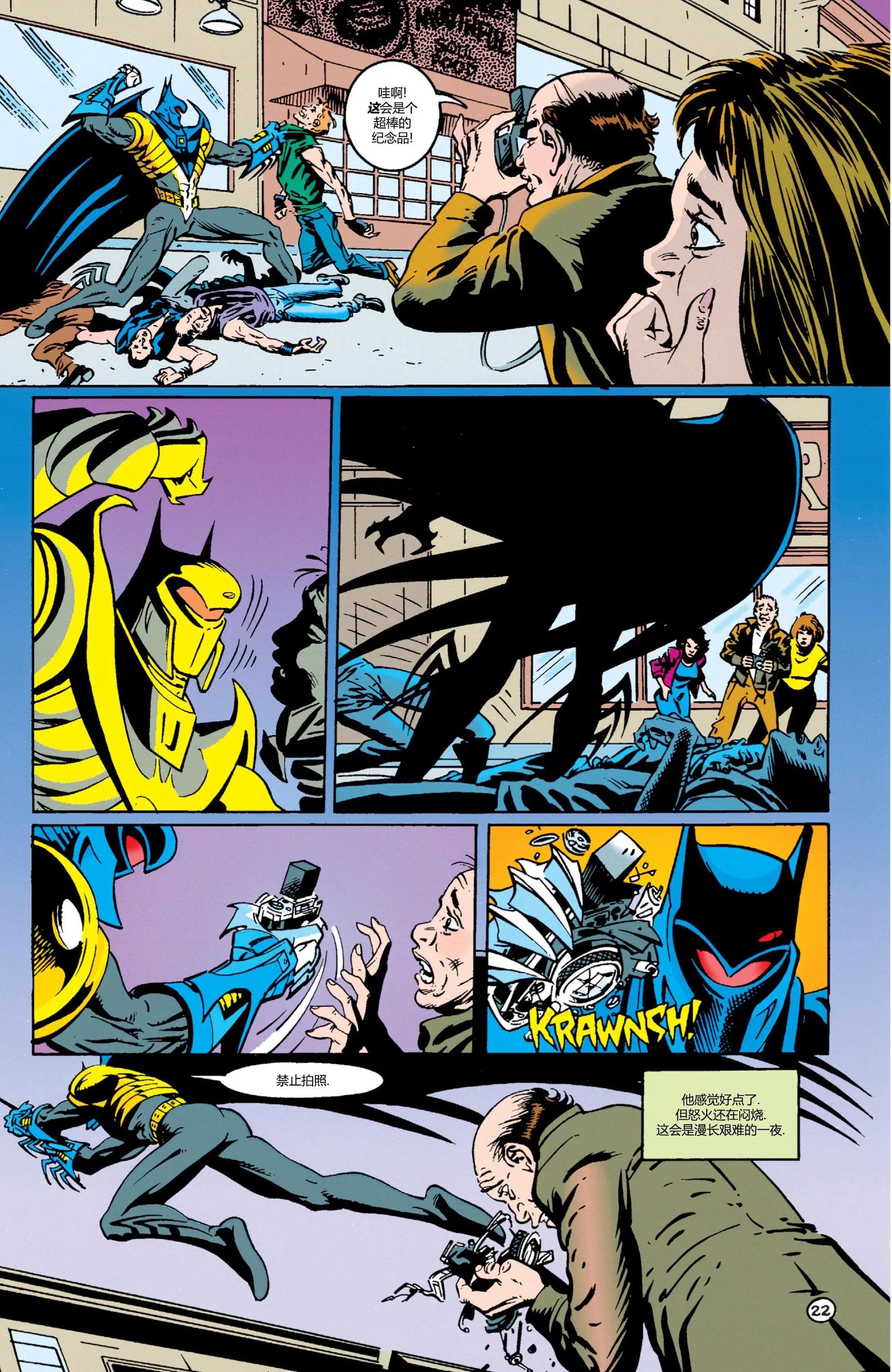 蝙蝠俠：騎士隕落 - 048-蝙蝠之影#28 - 5