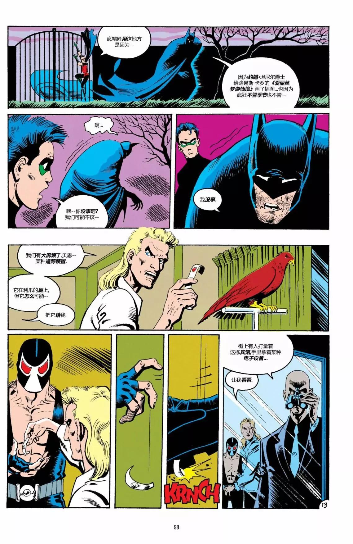 蝙蝠俠：騎士隕落 - 002-蝙蝠俠#492 - 4