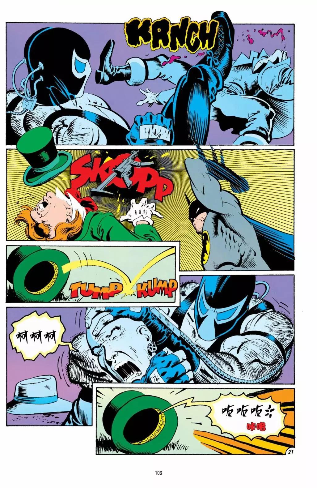 蝙蝠俠：騎士隕落 - 002-蝙蝠俠#492 - 2